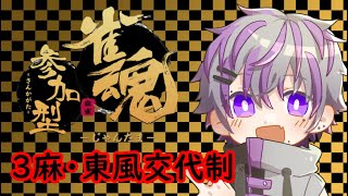 【不定期配信】雑談しつつ雀魂-じゃんたま-【参加型】