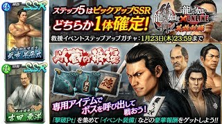 【龍オン】維新！救援特攻キャラ考察してみた【龍が如くONLINE】