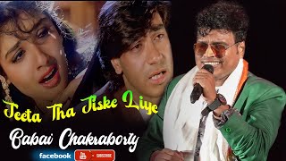 जीता था जिसके लिये | Jeeta Tha Jiske Liye | Hello Calcutta Music | Babai Chakraborty Night