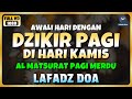 DZIKIR PAGI di HARI KAMIS PEMBUKA PINTU REZEKI | ZIKIR PEMBUKA PINTU REZEKI | Dzikir Mustajab Pagi