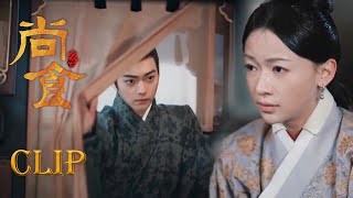 【ENG SUB】🥰少女雨夜被罚，遇太子被赦免，两人缘分就此开始！【尚食 Royal Feast】Clip | 许凯、吴谨言、王一哲 | 古装宫廷美食剧 | 欢娱影视