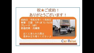 【ご成約済み】平成１６年式　三菱　ランサーエボリューションⅧ　MR