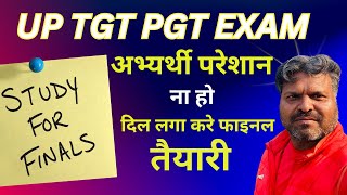 UP TGT PGT EXAM DATE, UP TGT PGT LETEST,यू पी टीजीटी पीजीटी परीक्षा की तैयारी,