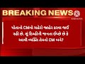 હાલ હમણાં 2 મિનિટ પહેલા આવી મોટી ખબર breakingnews