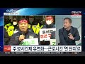 뉴스프라임 경찰 건설현장 불법행위 양대노총 압수수색 연합뉴스tv yonhapnewstv