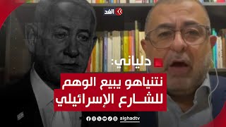 ديمتري دلياني: نتنياهو وجيشه يبيعون الوهم للشارع الإسرائيلي المتعطش للدماء