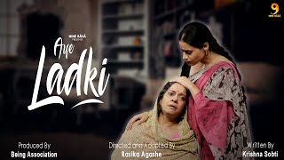 Aye Ladki - Full Play | Rasika Agashe, Sapna Sand, Bhumika Dube | Women's Day | Naatak On Nine Rãsã