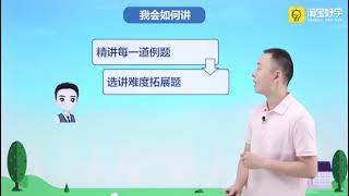 01课程介绍   奥数教学教程