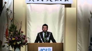 公益社団法人 小田原青年会議所 2014年度 門松理事長所信表明