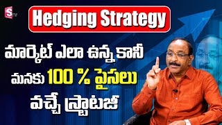 Hedging Strategies Secrets by GV Satyanarayana | What is Hedging | Use of Hedging in Telugu