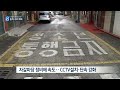 대구mbc뉴스 자갈마당 폐쇄 속도...업주·종사자 반발