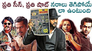 25 Best Investigative Thrillers | Detective Thrillers | Telugu, Tamil, Malayalam, Kannada | Thyview