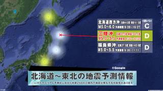 １０月２１日 ★最新地震予測情報★ 地震予測ハザードラボ地震予測情報(Full)