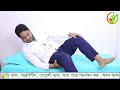 কোমর ব্যথার বেস্ট ৩ টি এক্সারসাইজ best 3 exercise for low back pain plid back pain bangla