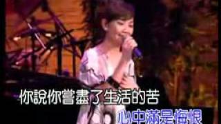 梁靜茹-夢醒時分.flv