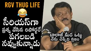 RGV Hilarious Reply To Reporter Question | Latest Press Meet | Daily Culture