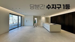 [#19] 새로운 샘플하우스로 돌아온 용인 수지구 최고의 단독주택 단지