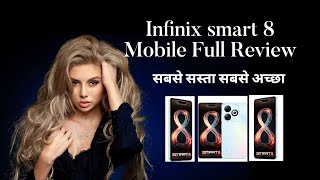 Infinix Smart 8 Unboxing full Detail Review