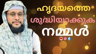 ഉസ്താദ് എ എം നൗഷാദ് ബാഖവി ചിറയിൻകീഴ്  | നടത്തിയ | പ്രഭാഷണം