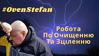 #OvenStefan: дощ зітканий веселкою. прекрасна робота по очищенню і зціленню.