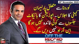 Off The Record | Kashif Abbasi | ARYNews | 25 November 2020