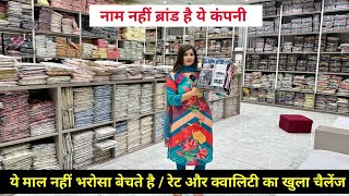 नाम नहीं ब्रांड है ये कंपनी / 99रु से शुरू / एक सेट भी मिलेगा / Branded Catalogue kurti Manufacturer