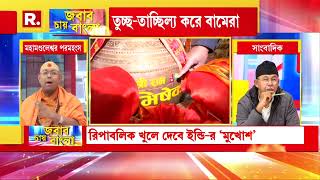 Jabab Chay Bangla | রাম ভারতের রাষ্ট্রদেবতা। সনাতন ধর্মের প্রাণপুরুষ: স্বামী পরমাত্মানন্দ