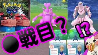 色違いヘラクロス・パルキア ●戦目GET！＆レイド個体値100％！？【ポケモンGO】