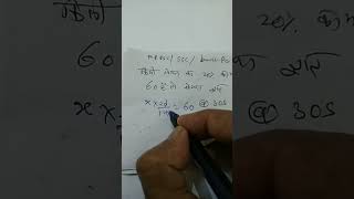 किसी संख्या का 20 % का मान 60 हैं तो वह संख्या ज्ञात कीजिए।maths trick by parmar sir