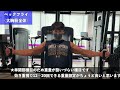 筋トレ初心者が最初に覚えるべき胸トレのマシン使い方解説【エニタイムフィットネス】