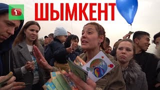 Шымкент Той и Скандал ! Голубые шары в Наурыз 2018 Русские и казахи Казахстан Влог Танирберген