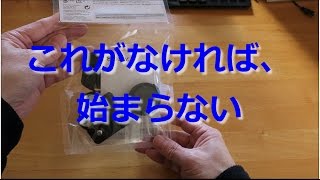 【開封動画】アクションカメラのヘルメットサイドマウント(VCT-HSM1)