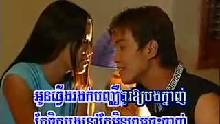 មិនស្រលាញ់អូនមិនបាន - Men Srolanh Oun Men Ban