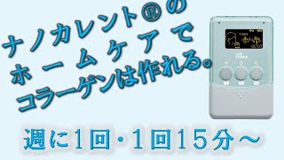 綺麗の秘訣ーコラーゲンー　顔・身体のタルミ解決！週1回のセルフケア