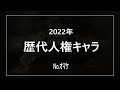 【ffbe幻影戦争】 歴代人権キャラを振り返る～2022年編～ 【wotv】