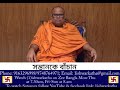 ep 395 ishwar katha