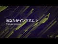 新曲「インマヌエル (Immanuel)」 - JPCC Worship x Live Church Worship