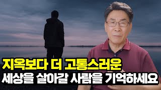 지옥보다 더 고통스러운 세상을 살아갈 유가족들을 기억하세요 (자막)