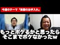 ミッドナイトシスターズ＃１２９【Ｆ月です Ｃ年のためにメンテナンス 】