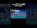 shortパルデアポケモン図鑑no.118マケンカニーマケナシ【ポケットモンスターバイオレット】