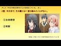 【俺ガイル２話感想・考察】やはり俺の青春ラブコメは間違っている　完