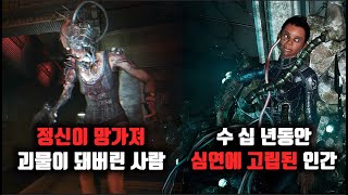 유저들의 멘탈을 부숴버렸던 반전 스토리들