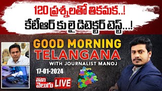 ED : 120 ప్రశ్నలతో తికమక..!! కేటీఆర్ కు లై డిటెక్టర్ టెస్ట్...! LIVE🔴: Lie Detector Test To KTR