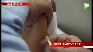 Россию накрывает вспышка кори: она уже у наших соседей | ТНВ