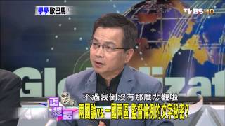 正經話_20140408_201-3(TVBS DMDD)