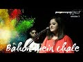 Bahon Mein Chale  Aao | Unplugged | Madhuri | Playwoods | Season 1