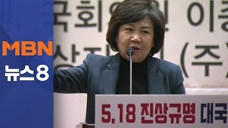 한국당 5.18 폄훼 후폭풍…여야 \