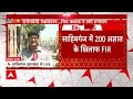 breaking news साहिबगंज हिंसा में 35 नामजद पर केस दर्ज और 200 अज्ञात लोगों पर fir jharkhand riots