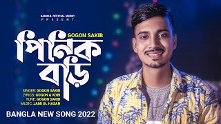 Pinik Bori 🔥 পিনিক বড়ি 💔 GOGON SAKIB | New Song 2021