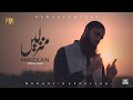Manzilen | Ramadan Naat | Mudassir Abdullah